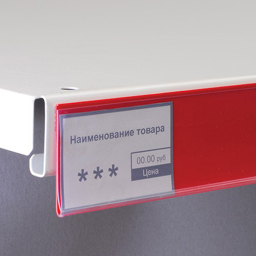 Ценникодержатель полочный самоклеящийся DBR30 длина 1250 мм EPG