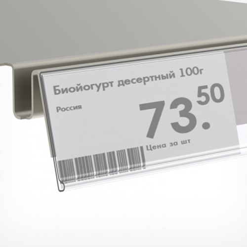 Ценникодержатель полочный самоклеящийся DBR60 длина 1250 мм EPG